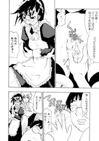 [Morita Nayuta] Koakuma Nyuumon