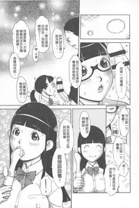 [Teppo] Love Macho | 我愛猛男喔 [Chinese]