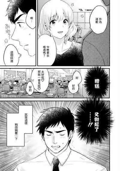 Tonari no Papa no Seiyoku ga Sugokute Komattemasu! Ch. 2