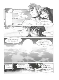 (CR31) [Banana Saruen (Shimamoto Harumi)] Koi no Shock Ryouhou (To Heart)