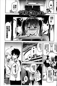 [Takeda Hiromitsu] Sister Breeder [Chinese]