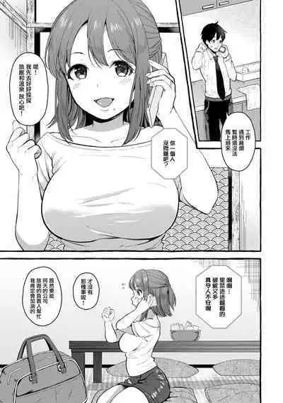 Tajiri Rina 26-sai | 田尻里奈 26歲