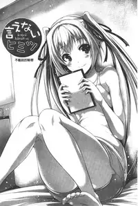 [Nekoi Hikaru] Innocent Love Memorial | 純愛的淫亂回憶 [Chinese]