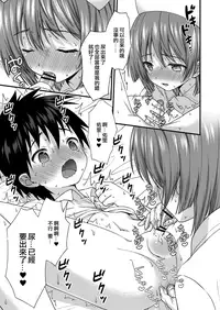 Omakase! Seitsuu Nurse-kun♂