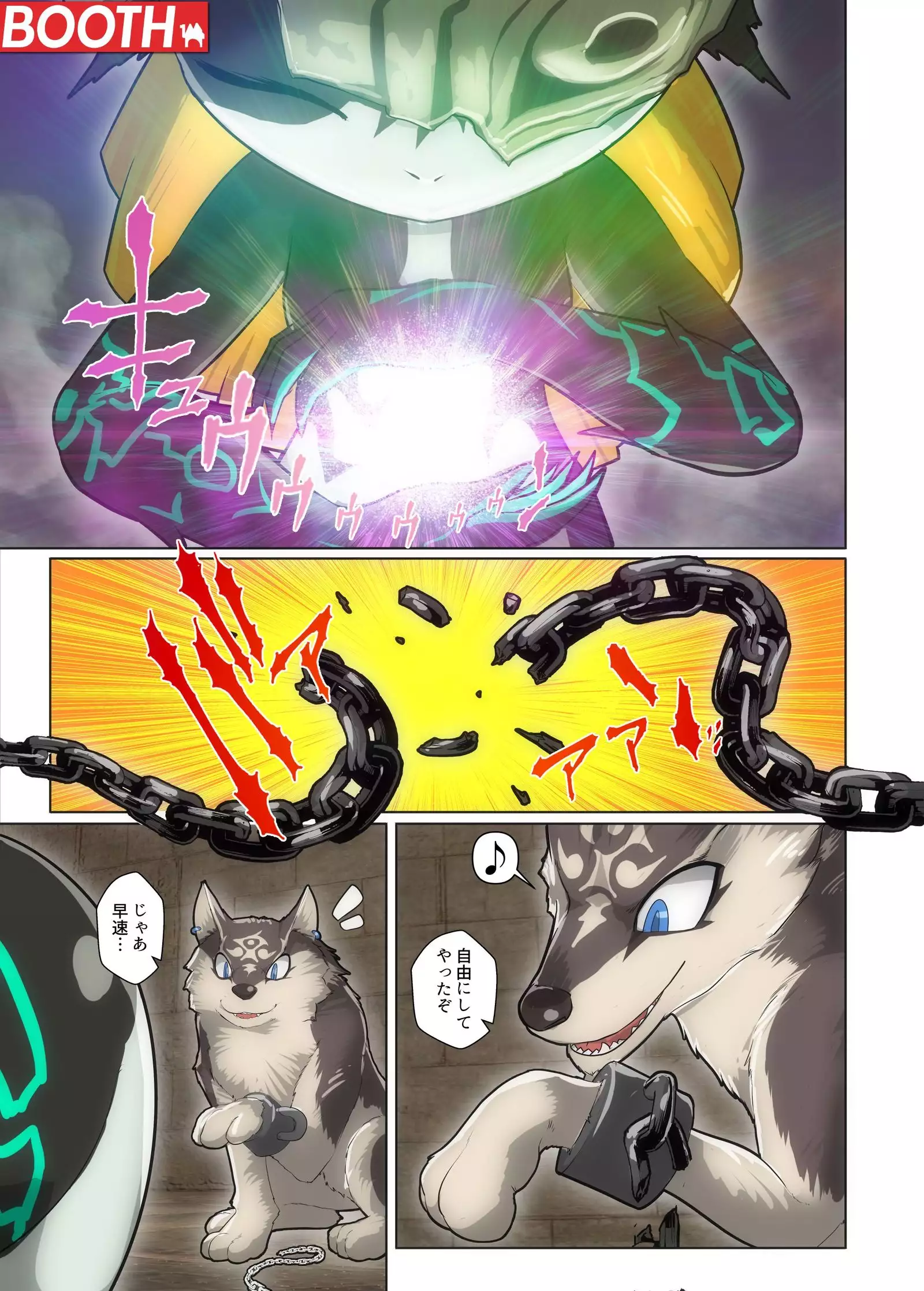 Twilight Bitch / トワイライトビッチ