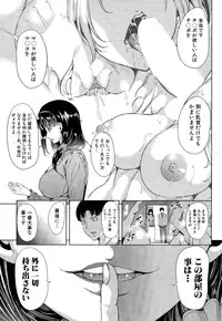 COMIC Mugen Tensei 2014-12