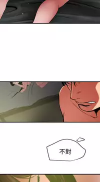 Desire King 欲求王 Ch.41~53 [Chinese]