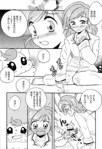 (C72) [BUMSIGN (Itaya Satoruno)] Oyako De Cure Cure (Yes! Precure5)