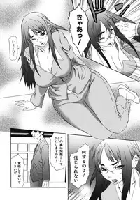 [Anthology] Nakadashi, Shitene Geki-yaba! Anthology Vol. 3 Inbo Ryouran Tokushuu!!