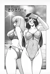 [Hagane Tetsu] Oneesama wa Tekireiki!?