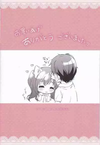 [Tsukako] Hatsukoi Party [Chinese]