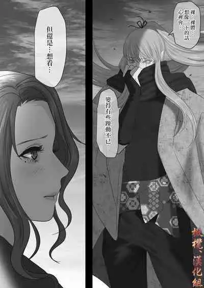 Shiun, Tenko no Sasoi | 紫云、天狐之诱