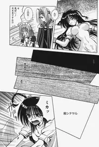 [Matra Milan] Kitty Mint