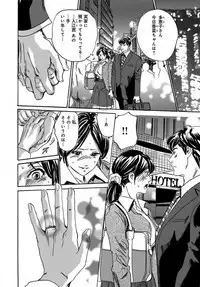 催眠医師 イかされ続ける女たち