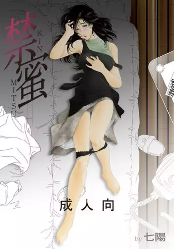 [Shichiyou] Kinmitsu