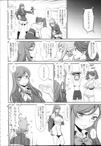 (C87) [Gerupin (Minazuki Juuzou, USSO)] Hajimete no sekai (Gundam Build Fighters Try)