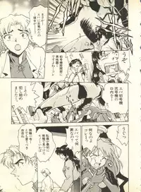 [Anthology] Shitsurakuen 3 - Paradise Lost 3 (Neon Genesis Evangelion)