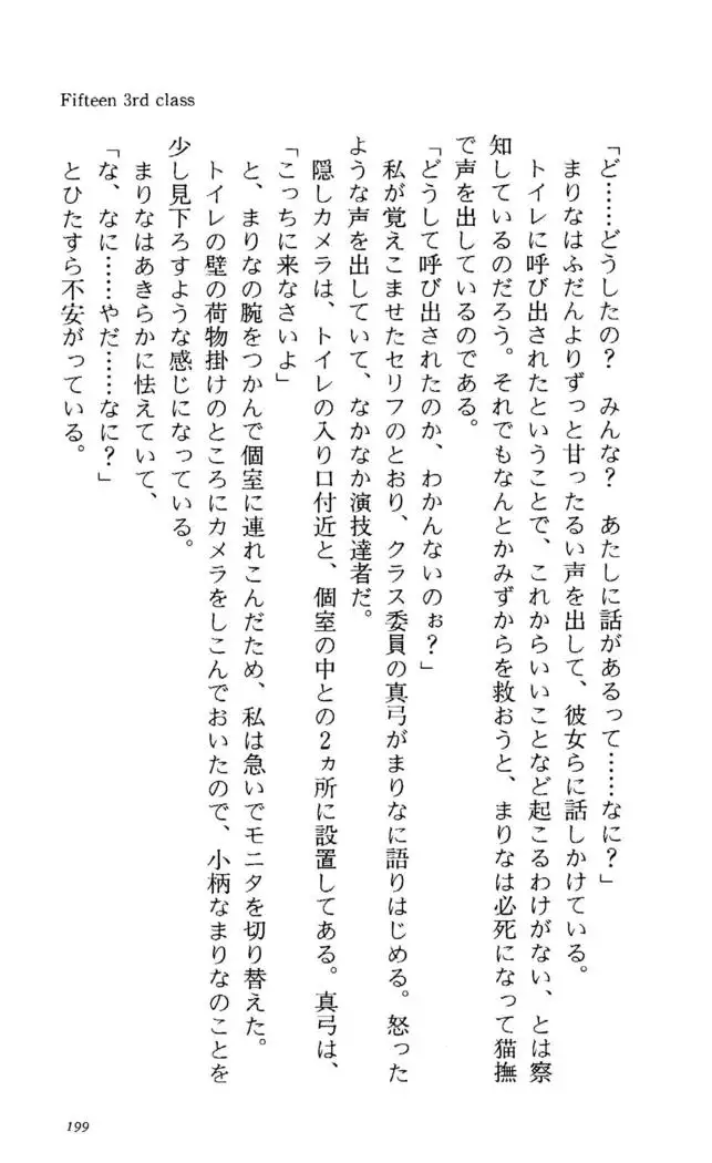 Fifteen-フィフティーン-　3rd class