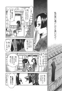 [Mutsuki Tsutomu] Kaikan Ondo n°C 2