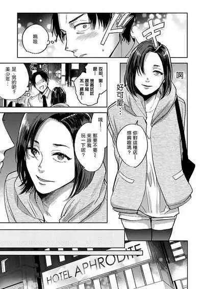 [Anthology] Omegaverse BL -Kyouai- | OmegaverseBL－狂爱－ [Chinese] [拾荒者汉化组] [Digital]