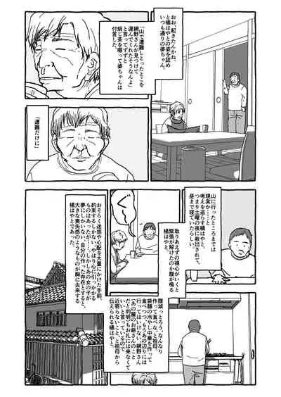 [Futotta Obasan] Deatte Yonsennen De Gattai Part 1