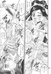 [Shioya (Shioya Maico)] PRECURE STICK (Futari wa Pretty Cure) [Digital]