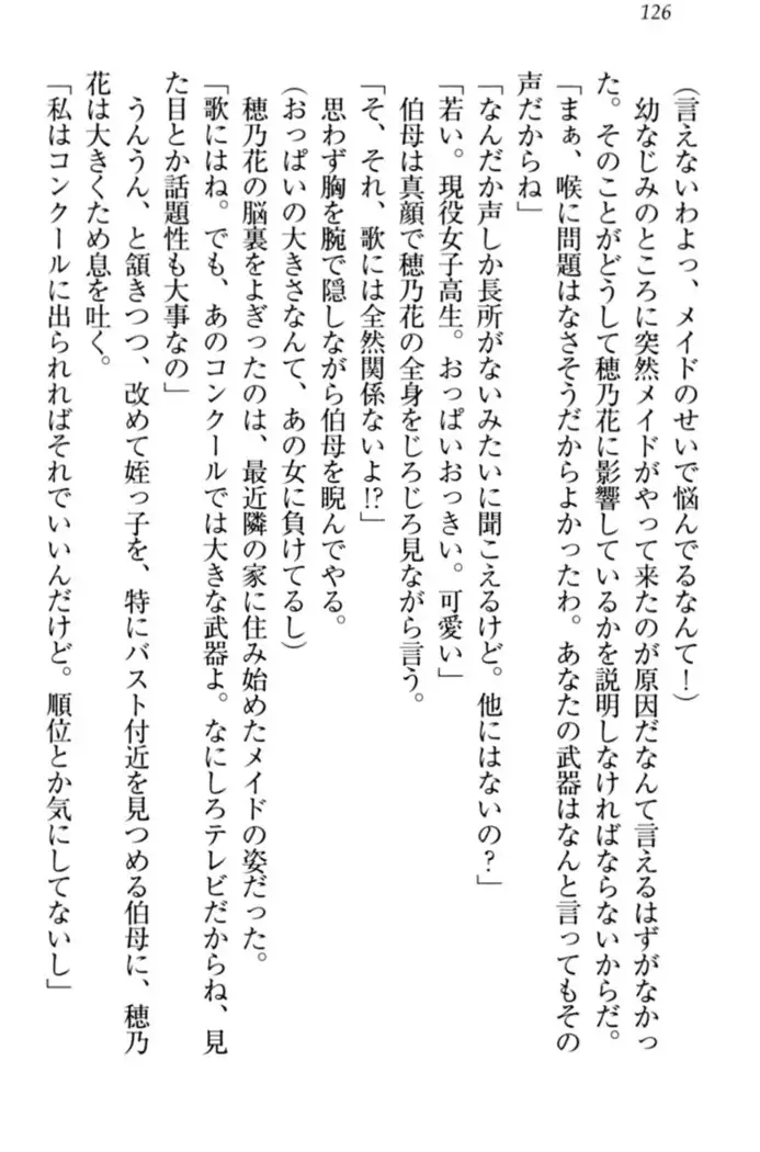 メイドやります!