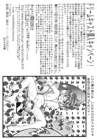 [Tsurikichi Doumei] Rising Shiyou yo