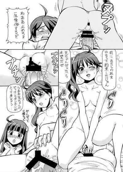 Hito ni Hakanai to Kaite "Araragi" to Yomu 2&3