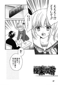 [Amou Mari] Onnanoko Tsuushin [Digital]