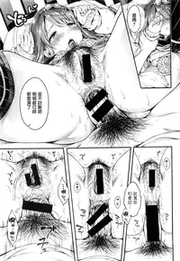 [Koorizu] nekomanman kouhen (COMIC Shingeki 2016-09) [Chinese] [無邪気漢化組]