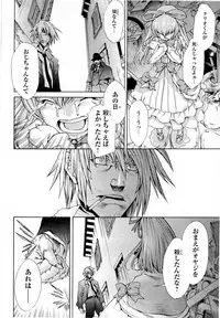 Gekkou no Carnevale Vol.2 [Shimokura Vio x Sumita Kazasa x Nitroplus]