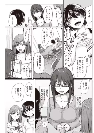 COMIC Kairakuten 2020-09