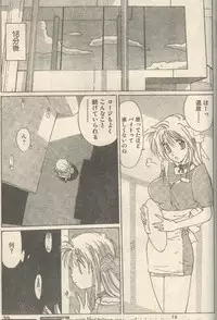 Candy Time 1993-05 [Incomplete]