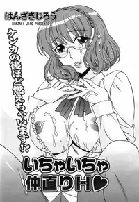 Comic Men's Young Special IKAZUCHI Vol.10