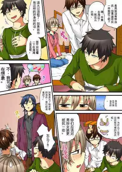 Onna no Karada de Iki sugite Yabai! 5 | 不妙啊女生身体太容易高潮了！5