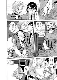 [Hara Shigeyuki] Binyuchousain Ayako [Digital]