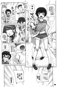 [Carn] Otome Netoria - Maiden NeTRia | 處女通姦紀實 [Chinese]