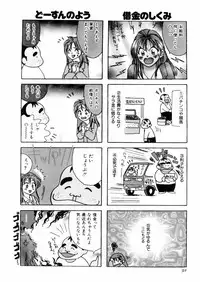 [さんりようこ] さんりようこ特選集ハード