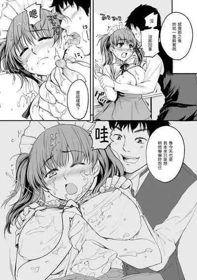 Bokura no Hajimete - First time H Presented | 我們的初體驗