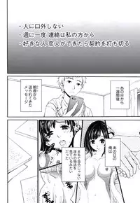 [Gotoh Akira] Netorase Keiyaku Ch. 1-14 [Digital]