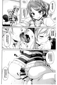 [Marui Maru] Cherry＆GAL’s↑↑ [Chinese]