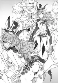 (C89) [Galaxist (BLADE)] Grazume (Granblue Fantasy) [Chinese] [final個人漢化]
