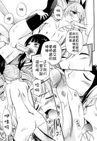 [Kamirenjaku Sanpei] Anal Angel Ch. 0-7 [Chinese] [不冠名汉化]