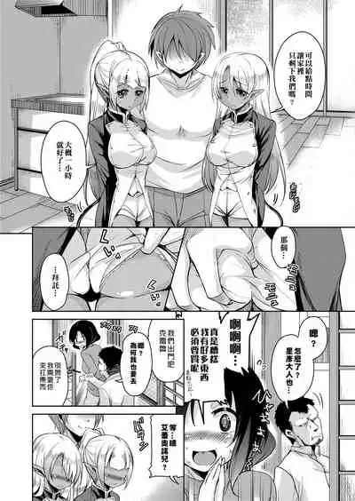 Boukoku Maou no Hoshihiko-kun | 亡國魔王的星彥君