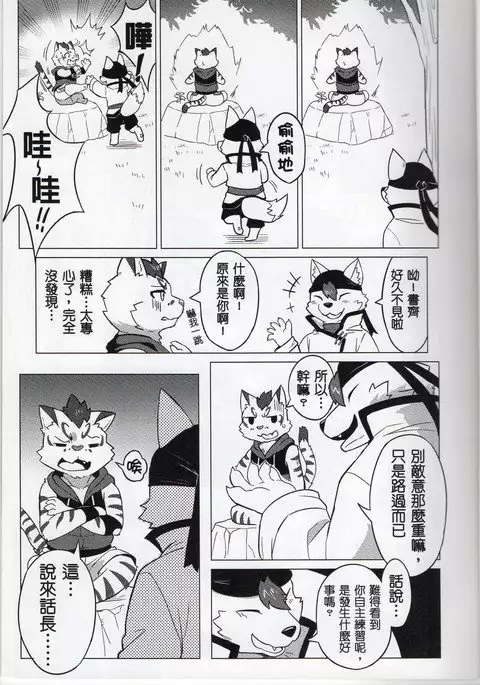 The education time of the god