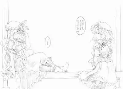 (Reitaisai 7) [Hinaprin (Ikuta Takanon)] Yukaran Kekkon Zenya. (Touhou Project)