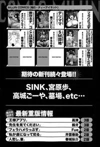 COMIC MILF 2015-04 Vol. 23