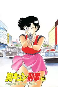 [Tooyama Hikaru] Mune-kyun Deka Vol.2