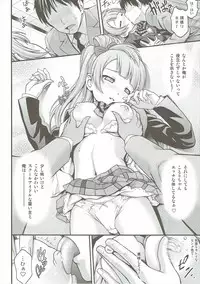 [PRETTY☆MAIDS (Itou Hiromine)] Dark Live ☆ MIX (Love Live!)